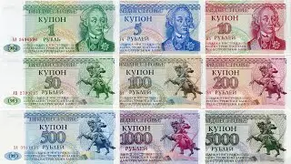 Банкноты Приднестровья выпуска 1993-1994 года. Купоны.