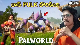BOSS XENOVADER😈 | PALWORLD | Ep34 | THE COSMIC BOY