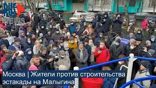 ⭕️ Жители против строительства эстакады на Малыгина | Москва