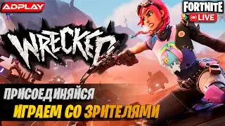 ☢️ Вечернее Пиу Пиу ☢️| Нулевая Высота |  Стрим Фортнайт