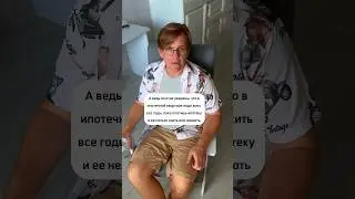 Можно ли продать ипотечную квартиру