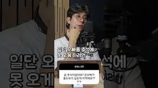 명절에 보기 싫은 사람 안보는 방법