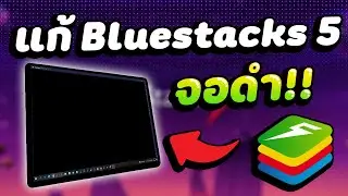How to fix Bluestacks 5 Black Screen Fix 100% 🔥✅