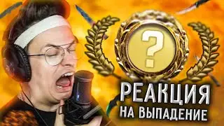РЕАКЦИЯ БУСТЕРА НА ВЫПАДЕНИЕ НОЖЕЙ В КС ГО