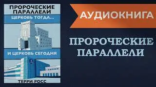 Аудиокнига 
