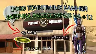 1000 ТОЧИЛЬНЫХ КАМНЕЙ для ЗАТОЧКИ АКСЕССУАРОВ на АРИЗОНА РП | НОВАЯ ЖИЗНЬ #28 | 