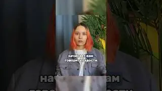 Как изменить избегающий тип привязанности 