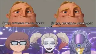 Люди, которые не знают: