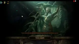 Path of Exile Бестриарий 3.2 Лига с Одной жизнью 8 акт. Гладиатор, билд две руки рубака