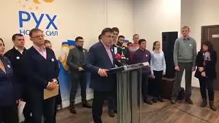 Срочно! ВАЖНОЕ ЗАЯВЛЕНИЕ СААКАШВИЛИ