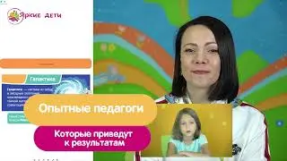8 - Обучение чтению онлайн