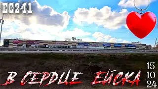 Пешком от Таганрогской набережной до ТЦ Сердце Ейска. 15 октября 2024г.