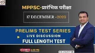 PRELIMS TEST SERIES 2023 LIVE DISCUSSION (BY K.K ANAND SIR)