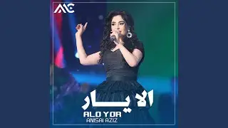 Alo Yor