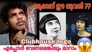 clubhouse ൻ്റേ LOGO permenent അല്ല 😱||എപ്പോൾ വേണമെങ്കിലും മാറാൻ chance ഉണ്ട്!!