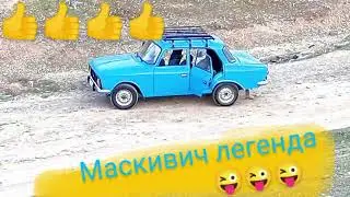 Мерскивич тепалигдан коркти