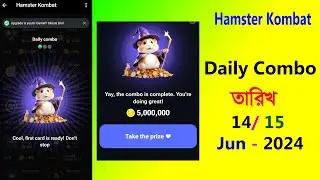 Hamster kombat Daily combo || Hamster kombat Daily combo Today || Hamster kombat