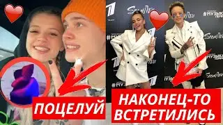 ПОЦЕЛУЙ ДАНИ МИЛОХИНА И ЮЛИ ГАВРИЛИНОЙ | ВСТРЕЧА ВАЛИ КАРНАВАЛ С ЕГОРОМ ШИП