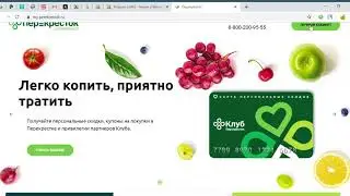 Вход в личный кабинет 🔐 Перекресток