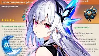 И СНОВА ПРОВАЛ | ФАРМ АРТЕФАКТОВ Genshin Impact