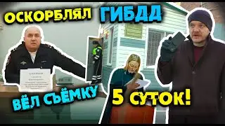 🤯СКАНДАЛ на приёме у НАЧАЛЬНИКА ГИБДД! Репост!