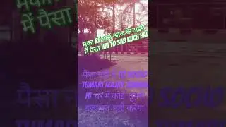 आज के Taim pesa ही सब कुछ la सकता है यारो