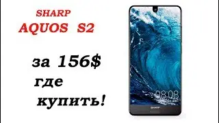 Sharp Aquos S2 за 156$ Где купить