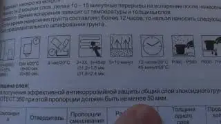 Ошибки с грунтами.1к грунт,эпоксидный грунт.