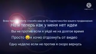 Я ухожу на неделю 😌