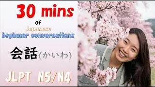 Speak like a Japanese !【日本語の会話】