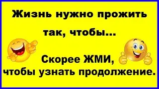 Самые смешные анекдоты от Иваныча.  Выпуск 2