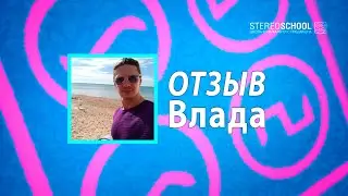 Влад aka. Sun Melody - Дипломный трэк "Shanti" на Ovnimoon Records