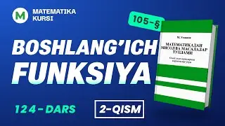 Boshlang'ich funksiya  2-qism  124-dars   /  M.Usmonov