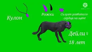 Новый персонаж (не воровала!!!!)