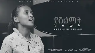 Betelhem Fikadu  