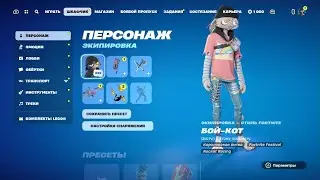 Fortnite_20240714221020