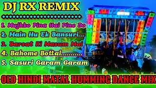 Old Hindi Matal Humming Dance Mix Dj Rx Remix/Dj Bm Remix/Dj Susovan Remix/#humming_bass