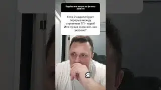 #накачатьмышцы