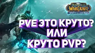 WOW SIRUS / ХАЛЯВА / РОЗЫГРЫШ / МЕЧТЫ О РЕЙТИНГЕ / ОБЩЕНИЕ