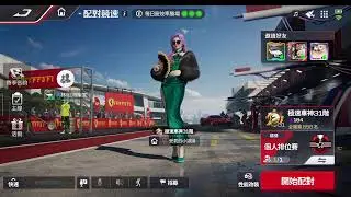 Racing Master - 幫大佬上分