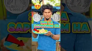 3 Rs vechitu munu Vela sapdunga bro😮😍