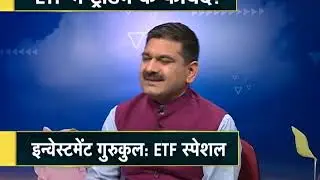 Benefits and Drawbacks of ETF (ईटीएफ के लाभ और कमियां)