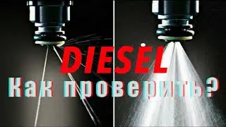 Діагностика дизельних форсунок. 2.0 TDI