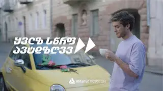 ყვლზ სწრფ ავტდზღვვ ⏩⏩