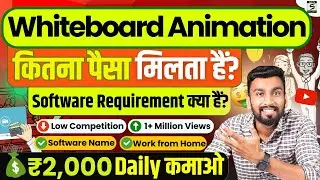 Top 10 Ways To Earn Money From Whiteboard Animation | Whiteboard Animation Free Software For Pc