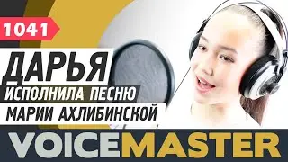 Дарья Ким - За мечтой (сл. и муз. - Мария Ахлибинская)