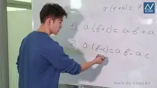 5 класс, 14 урок, Упрощение выражений