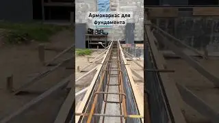Армокаркас для фундамента #жизньсвоимируками