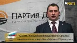 За достойную жизнь в Новосибирске! - Максим Калашников.