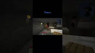 Я даже слышу его #minecraft #выживание #майнкрафт #minecrafthorror #fyp #fy